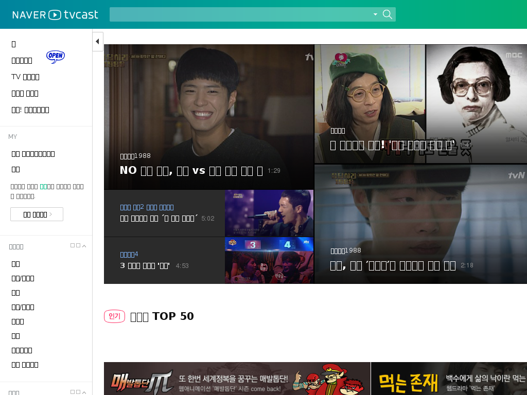 Naver screenshot